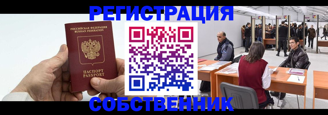 регистрация для школы в Красноярске