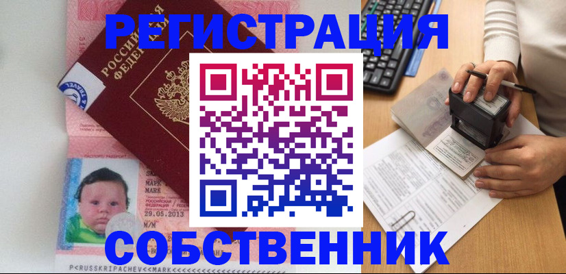регистрация для дет. сада в Красноярске