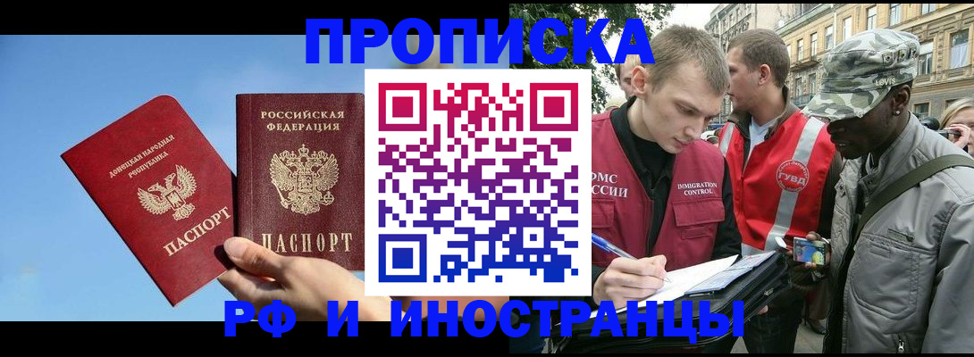 временная регистрация госуслуги в Красноярске